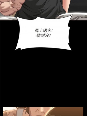 萬能履歷表 第二季 71-72話_72_13
