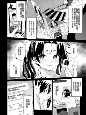 [常時無常 (篠塚醸二)] 抽井さんシコられチャンス [不咕鸟汉化组] [DL版]_04