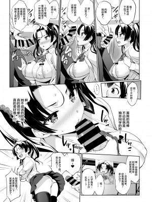 [常時無常 (篠塚醸二)] 抽井さんシコられチャンス [不咕鸟汉化组] [DL版]_07