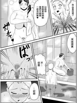 [石田ハルカ] オバサン、旦那より僕の方がいいでしょ｜阿姨比起你丈夫我的更爽吧 [中国翻訳]_06
