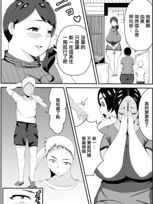 [石田ハルカ] オバサン、旦那より僕の方がいいでしょ｜阿姨比起你丈夫我的更爽吧 [中国翻訳]_04