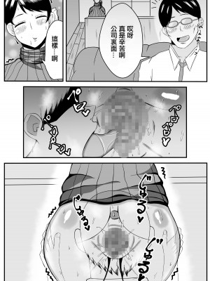 [石田ハルカ] オバサン、旦那より僕の方がいいでしょ｜阿姨比起你丈夫我的更爽吧 [中国翻訳]_25