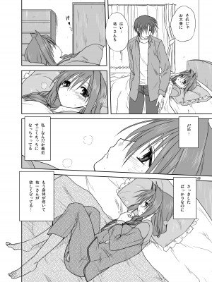 [みたらし倶楽部 (みたらし侯成)] 秋子さんといっしょ3 (カノン) [DL版]_05