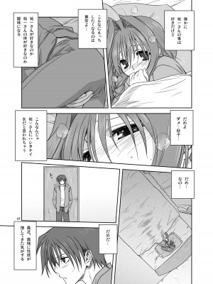 [みたらし倶楽部 (みたらし侯成)] 秋子さんといっしょ3 (カノン) [DL版]_06