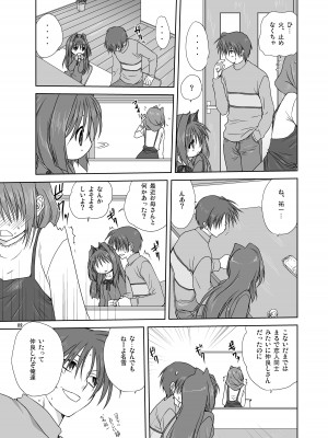 [みたらし倶楽部 (みたらし侯成)] 秋子さんといっしょ3 (カノン) [DL版]_08