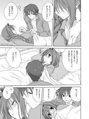 [みたらし倶楽部 (みたらし侯成)] 秋子さんといっしょ3 (カノン) [DL版]_04