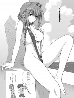 [みたらし倶楽部 (みたらし侯成)] 秋子さんといっしょ3 (カノン) [DL版]_39