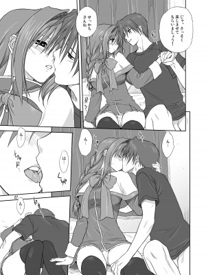 [みたらし倶楽部 (みたらし侯成)] 秋子さんといっしょ3 (カノン) [DL版]_26