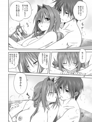 [みたらし倶楽部 (みたらし侯成)] 秋子さんといっしょ3 (カノン) [DL版]_15