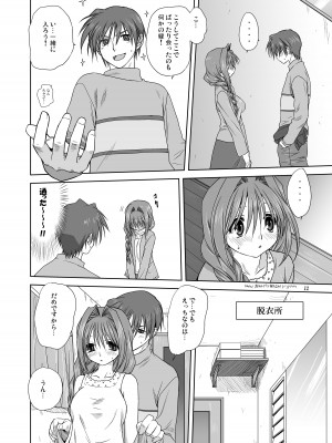 [みたらし倶楽部 (みたらし侯成)] 秋子さんといっしょ3 (カノン) [DL版]_11