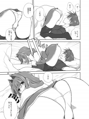 [みたらし倶楽部 (みたらし侯成)] 秋子さんといっしょ3 (カノン) [DL版]_24