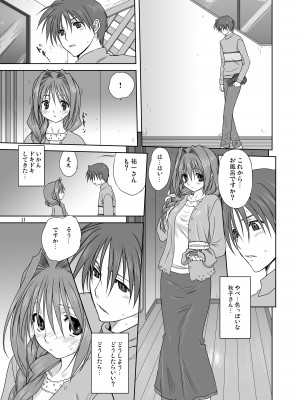 [みたらし倶楽部 (みたらし侯成)] 秋子さんといっしょ3 (カノン) [DL版]_10