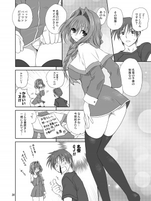 [みたらし倶楽部 (みたらし侯成)] 秋子さんといっしょ3 (カノン) [DL版]_25