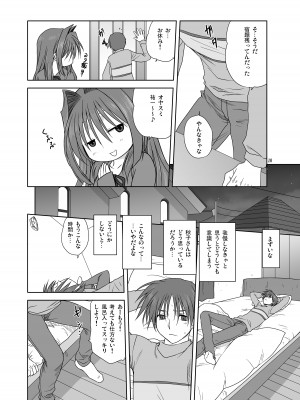 [みたらし倶楽部 (みたらし侯成)] 秋子さんといっしょ3 (カノン) [DL版]_09