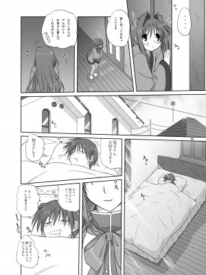 [みたらし倶楽部 (みたらし侯成)] 秋子さんといっしょ3 (カノン) [DL版]_21