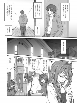 [みたらし倶楽部 (みたらし侯成)] 秋子さんといっしょ3 (カノン) [DL版]_07