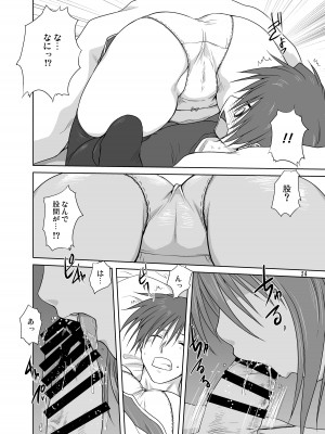 [みたらし倶楽部 (みたらし侯成)] 秋子さんといっしょ3 (カノン) [DL版]_23