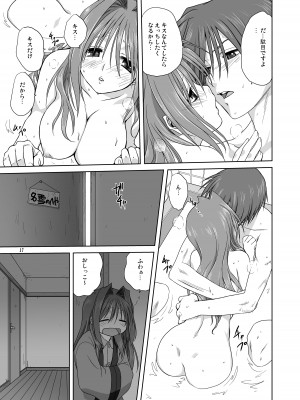 [みたらし倶楽部 (みたらし侯成)] 秋子さんといっしょ3 (カノン) [DL版]_16