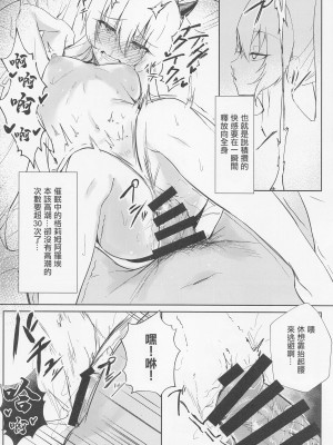 (C100) [ALBANOTE (alba)] 情緒を乱してくる淫魔(メスガキ)を催眠(めちゃくちゃ)してやった (ボンバーガール) [中国翻訳]_15