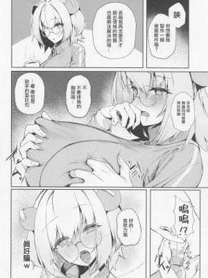 (C100) [ALBANOTE (alba)] 情緒を乱してくる淫魔(メスガキ)を催眠(めちゃくちゃ)してやった (ボンバーガール) [中国翻訳]_03