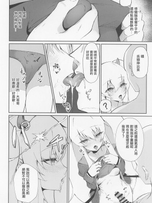 (C100) [ALBANOTE (alba)] 情緒を乱してくる淫魔(メスガキ)を催眠(めちゃくちゃ)してやった (ボンバーガール) [中国翻訳]_07