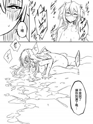 [せなか] 裏研修 [Chinese]_055