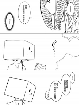[せなか] 裏研修 [Chinese]_110