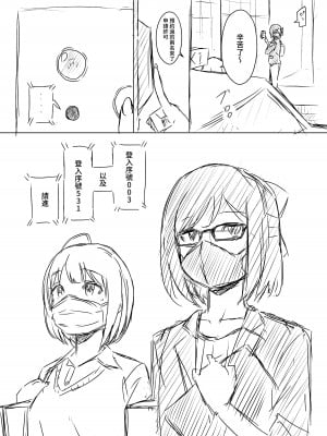 [せなか] 裏研修 [Chinese]_002