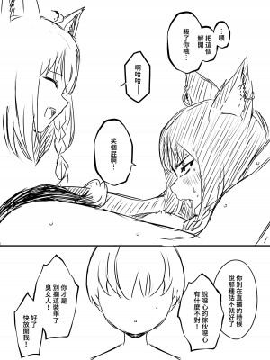 [せなか] 裏研修 [Chinese]_077