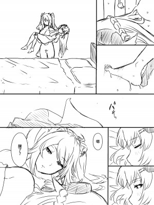 [せなか] 裏研修 [Chinese]_062