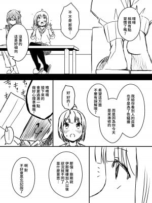 [せなか] 裏研修 [Chinese]_039