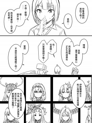 [せなか] 裏研修 [Chinese]_068