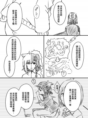 [せなか] 裏研修 [Chinese]_107