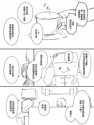 [せなか] 裏研修 [Chinese]_025