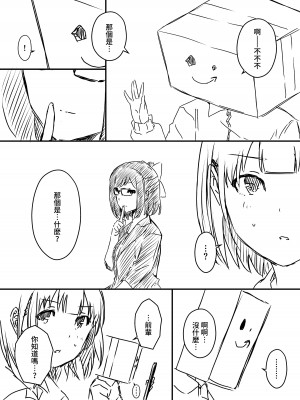 [せなか] 裏研修 [Chinese]_101