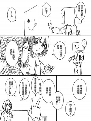 [せなか] 裏研修 [Chinese]_040