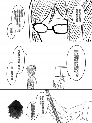 [せなか] 裏研修 [Chinese]_109