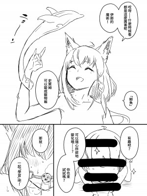 [せなか] 裏研修 [Chinese]_074