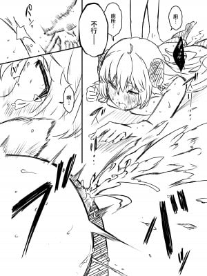 [せなか] 裏研修 [Chinese]_060