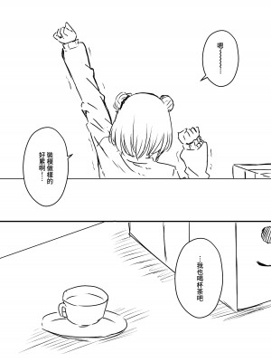 [せなか] 裏研修 [Chinese]_112