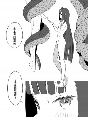 [せなか] 裏研修 [Chinese]_030