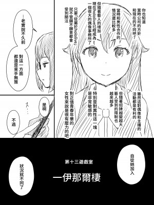 [せなか] 裏研修 [Chinese]_028