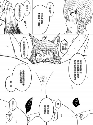 [せなか] 裏研修 [Chinese]_080