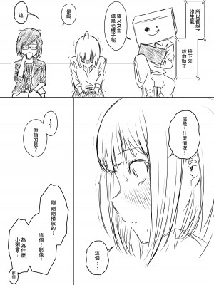 [せなか] 裏研修 [Chinese]_024