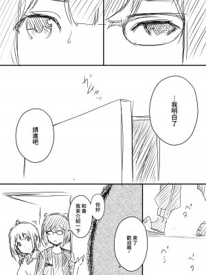 [せなか] 裏研修 [Chinese]_011