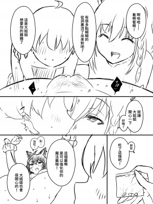 [せなか] 裏研修 [Chinese]_082