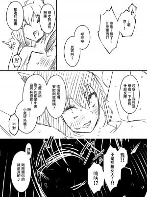 [せなか] 裏研修 [Chinese]_086