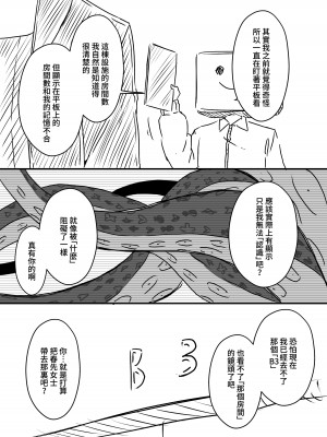 [せなか] 裏研修 [Chinese]_108