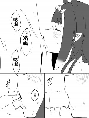 [せなか] 裏研修 [Chinese]_029