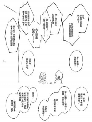 [せなか] 裏研修 [Chinese]_008